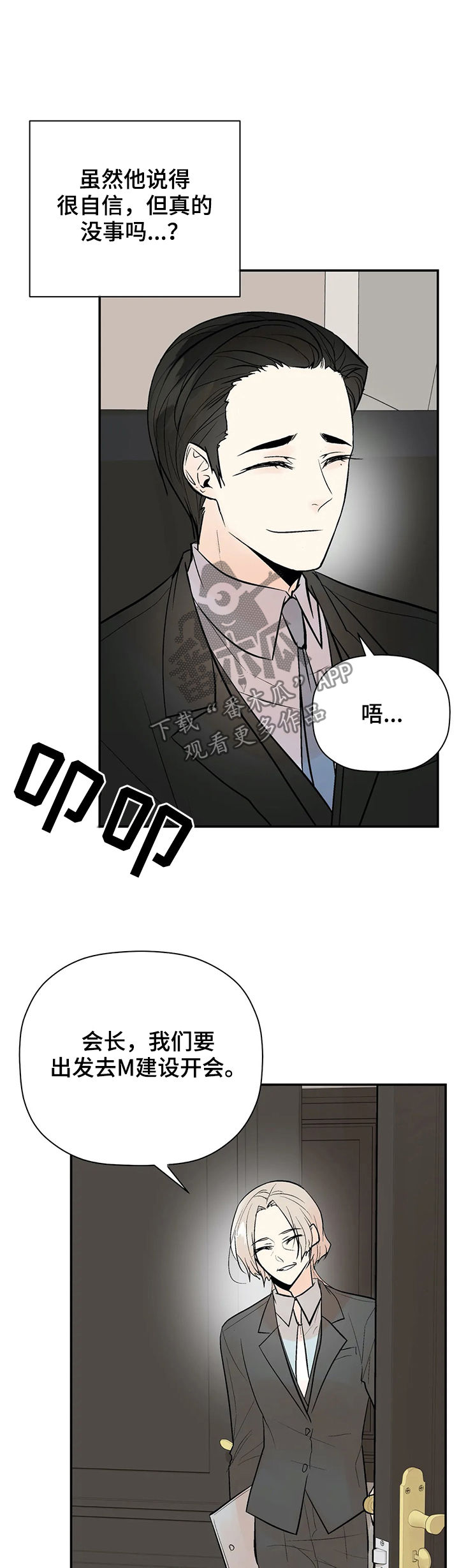 《劣质的他》漫画最新章节第94章：【番外】出生免费下拉式在线观看章节第【16】张图片