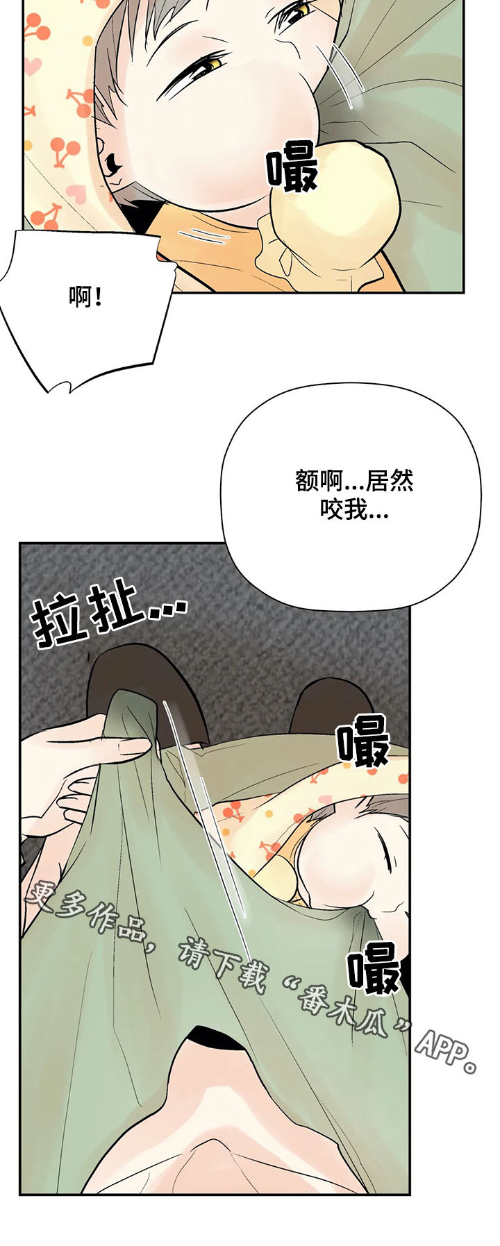 《劣质的他》漫画最新章节第94章：【番外】出生免费下拉式在线观看章节第【1】张图片