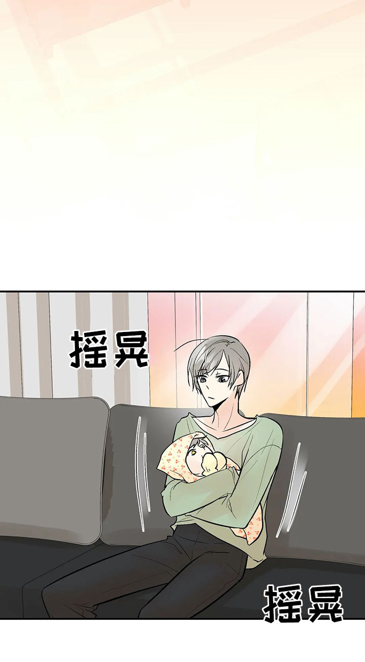 《劣质的他》漫画最新章节第94章：【番外】出生免费下拉式在线观看章节第【14】张图片