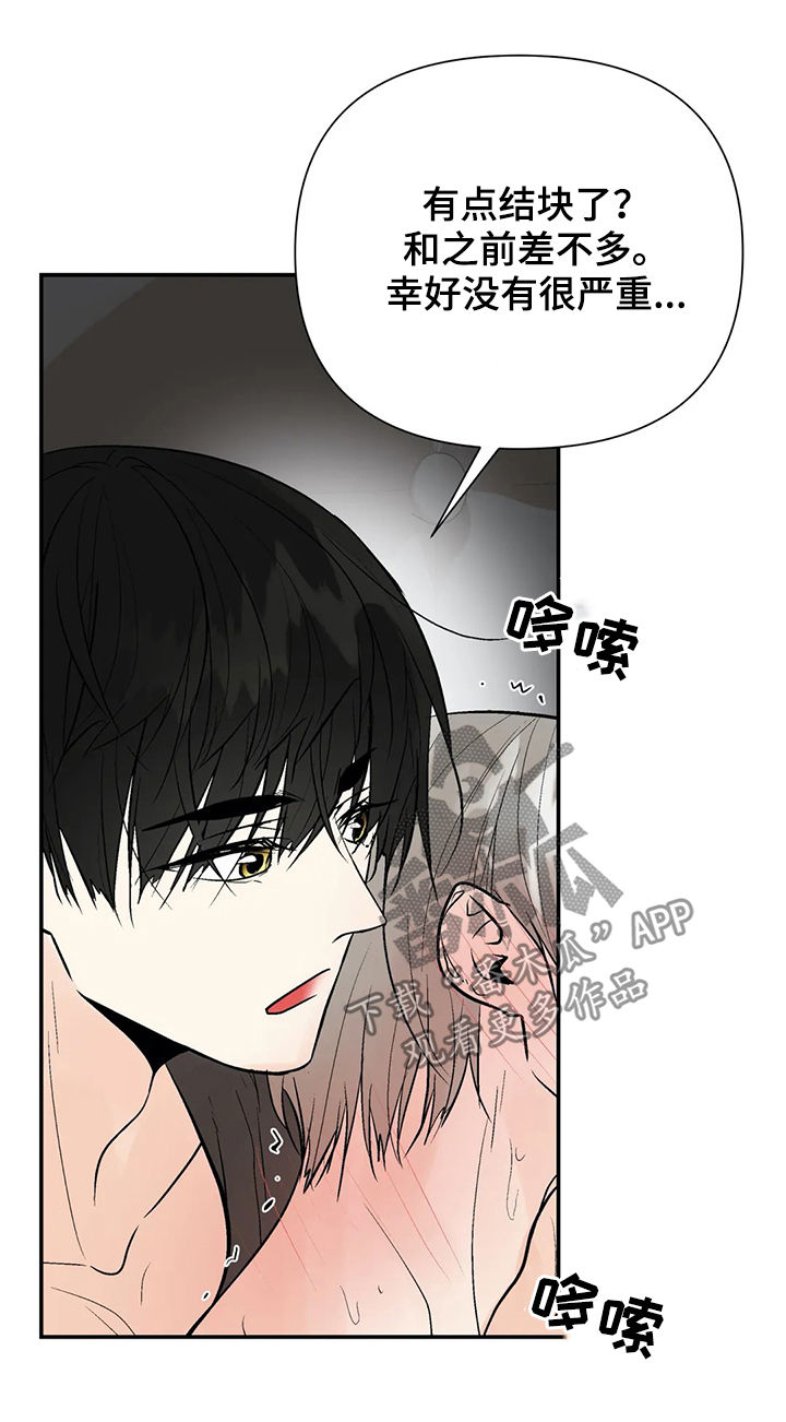 《劣质的他》漫画最新章节第96章：【番外】有点害羞免费下拉式在线观看章节第【13】张图片