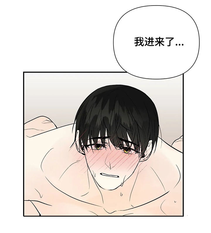 《劣质的他》漫画最新章节第96章：【番外】有点害羞免费下拉式在线观看章节第【2】张图片