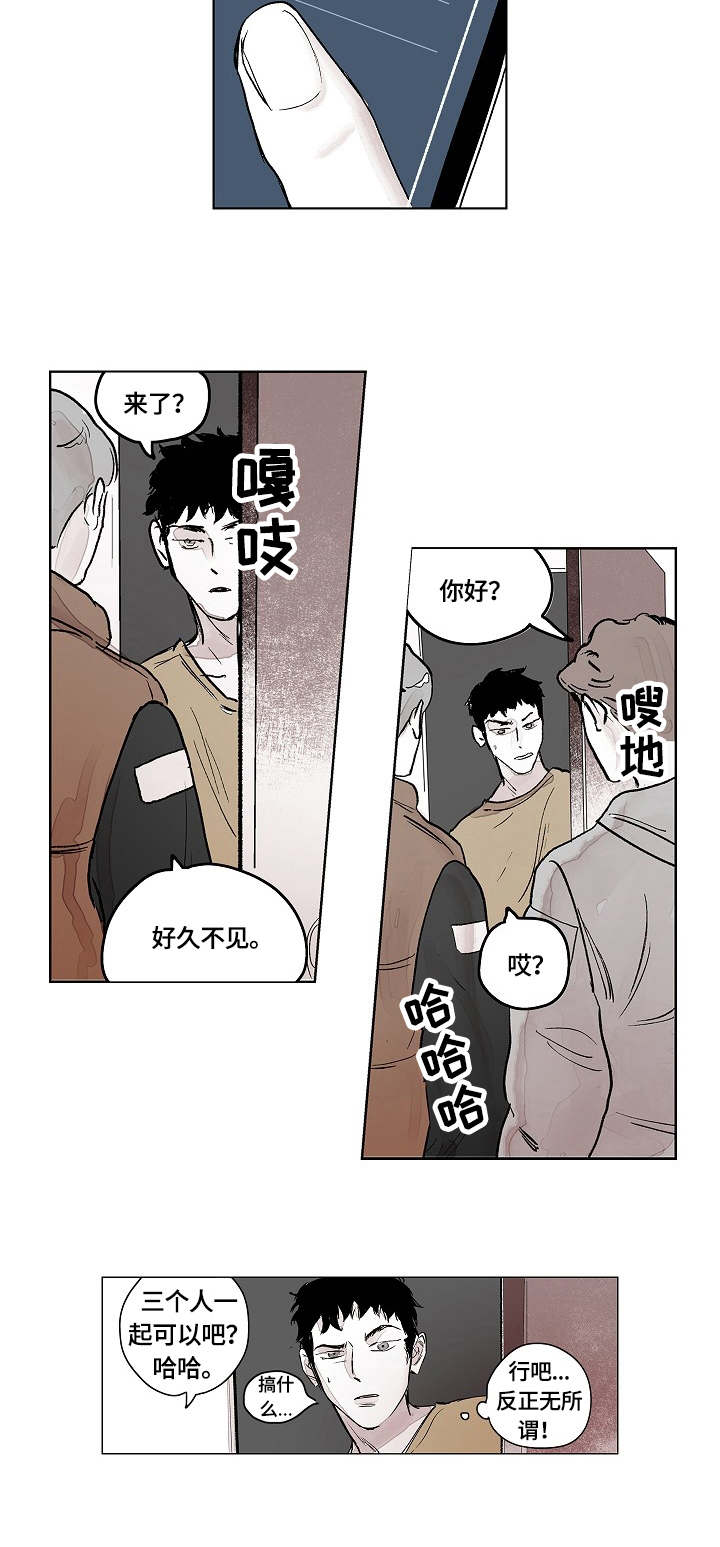 《辗转反侧》漫画最新章节第1章：欧米伽免费下拉式在线观看章节第【1】张图片