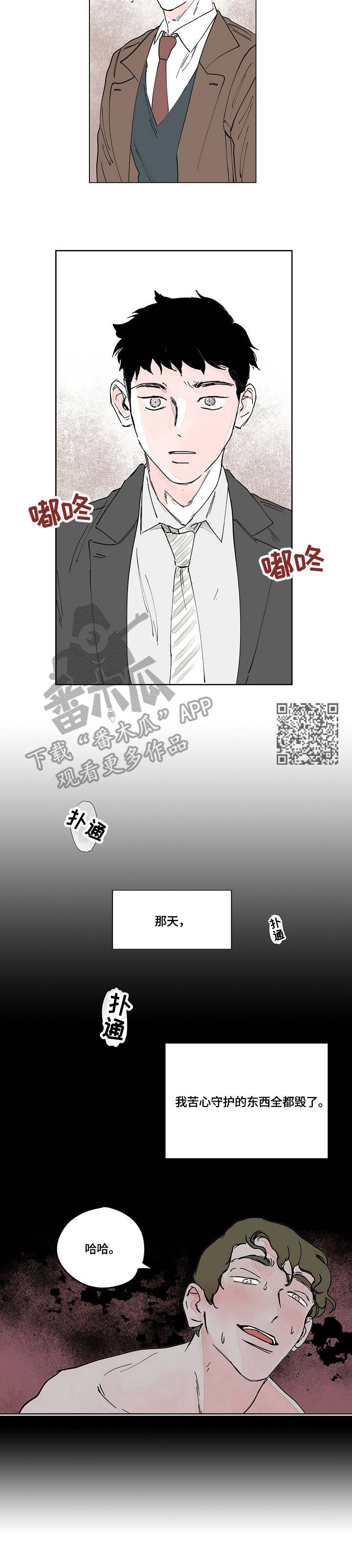 《辗转反侧》漫画最新章节第6章：宋代理免费下拉式在线观看章节第【5】张图片