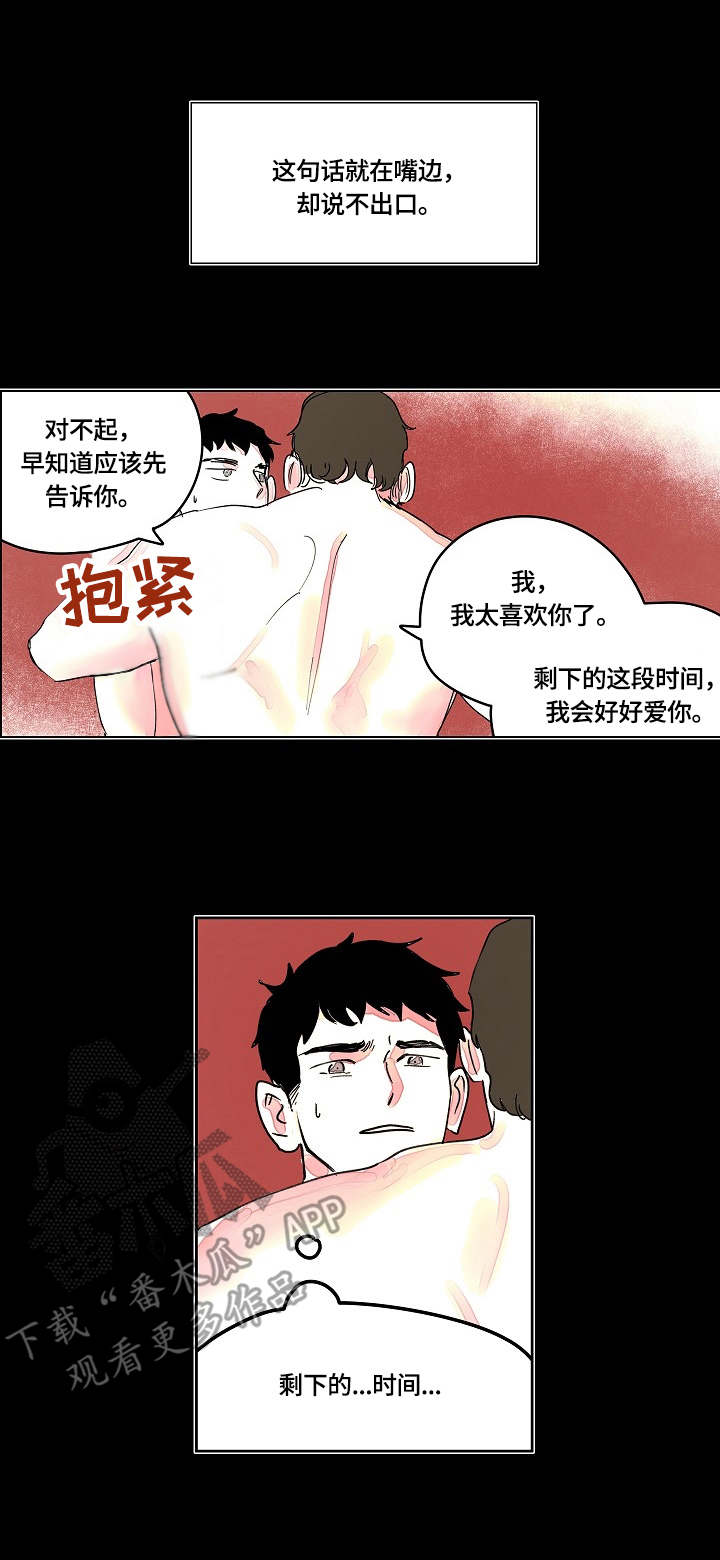 《辗转反侧》漫画最新章节第7章：关系免费下拉式在线观看章节第【2】张图片