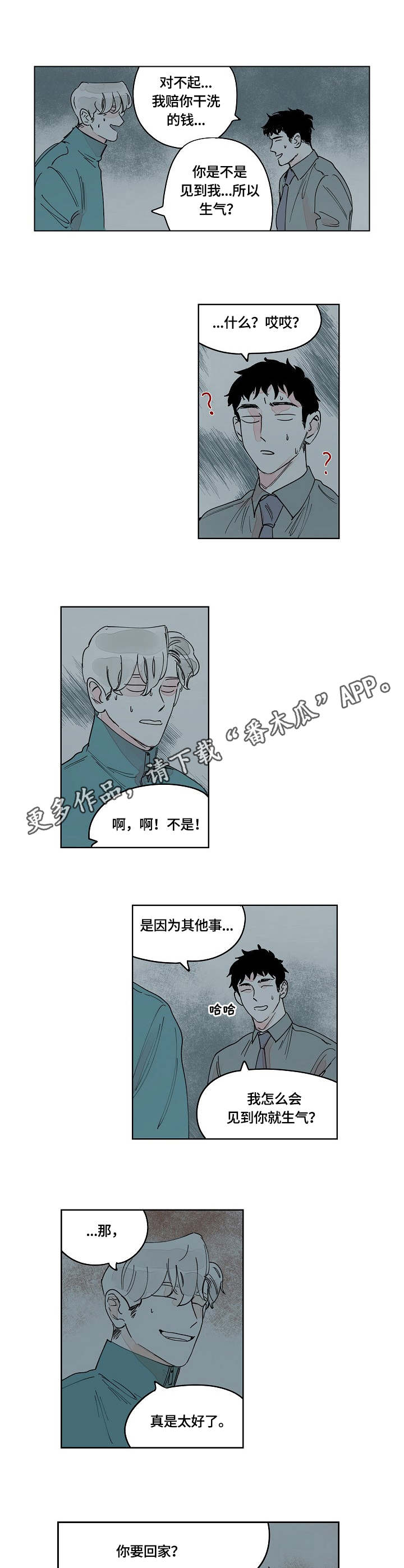 《辗转反侧》漫画最新章节第9章：小动作免费下拉式在线观看章节第【6】张图片