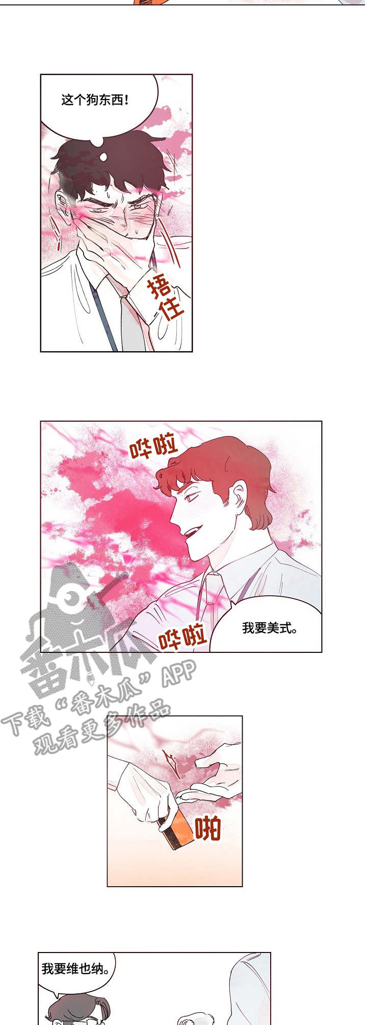 《辗转反侧》漫画最新章节第9章：小动作免费下拉式在线观看章节第【2】张图片