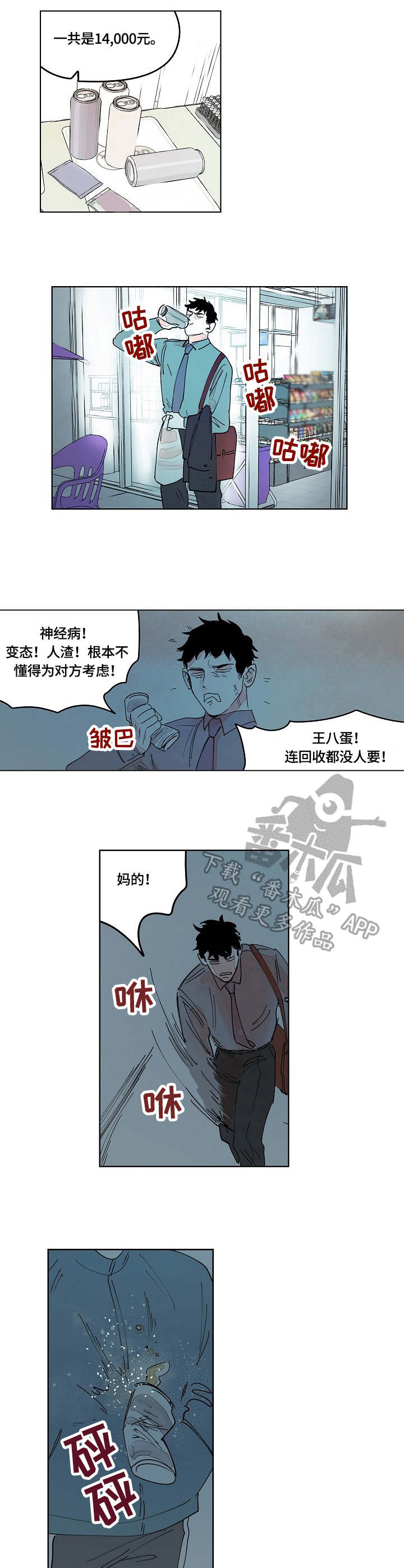 《辗转反侧》漫画最新章节第9章：小动作免费下拉式在线观看章节第【8】张图片