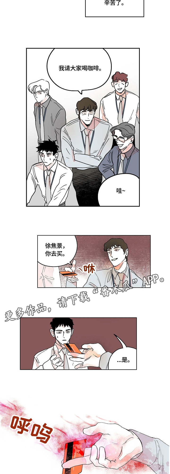 《辗转反侧》漫画最新章节第9章：小动作免费下拉式在线观看章节第【3】张图片