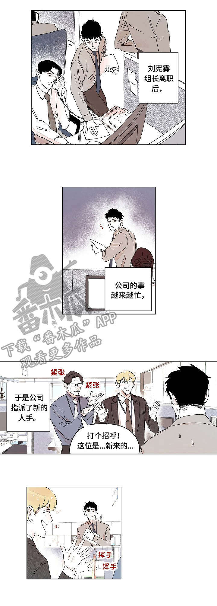 《辗转反侧》漫画最新章节第12章：结果免费下拉式在线观看章节第【2】张图片