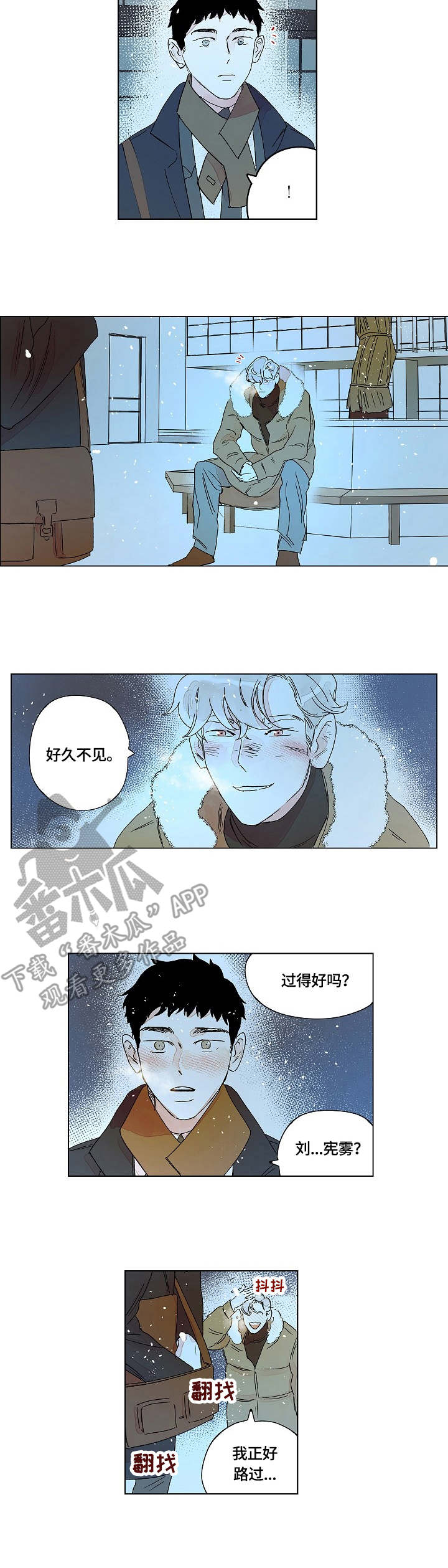 《辗转反侧》漫画最新章节第13章：表白免费下拉式在线观看章节第【6】张图片