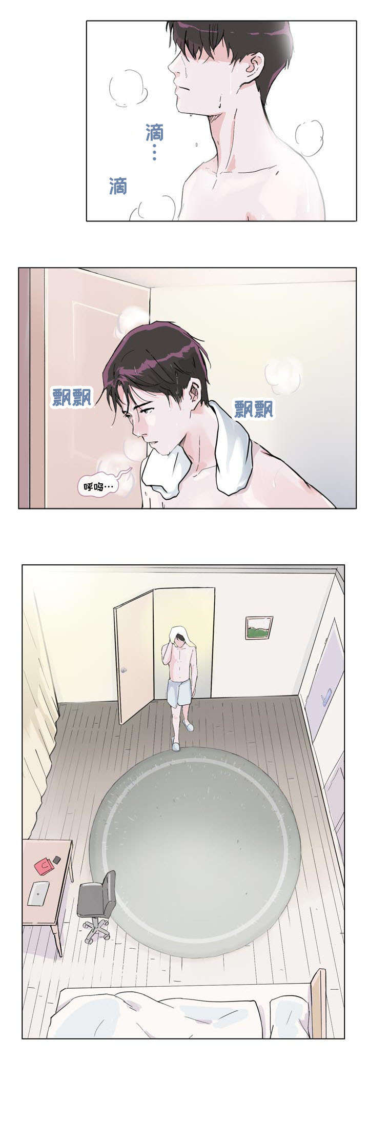 《独有魅力》漫画最新章节第4章：衣柜免费下拉式在线观看章节第【3】张图片