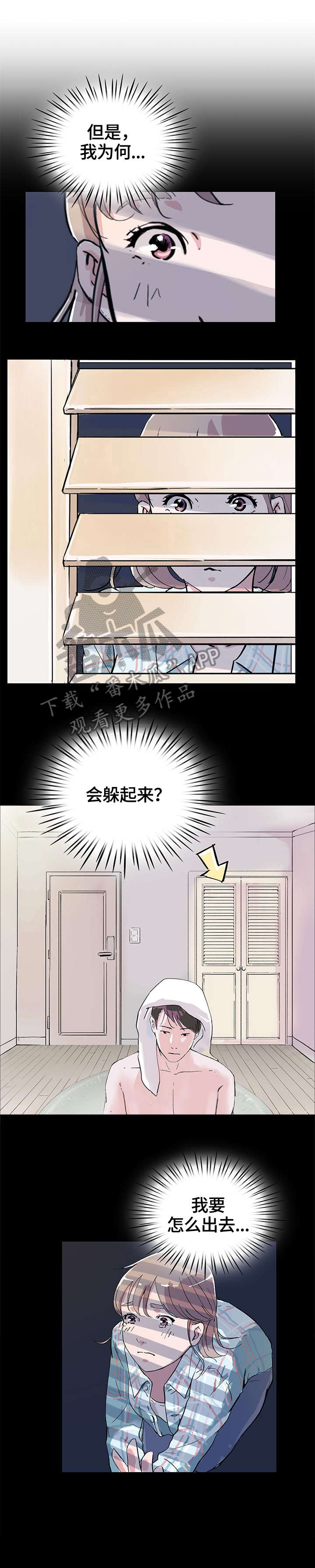 《独有魅力》漫画最新章节第4章：衣柜免费下拉式在线观看章节第【2】张图片