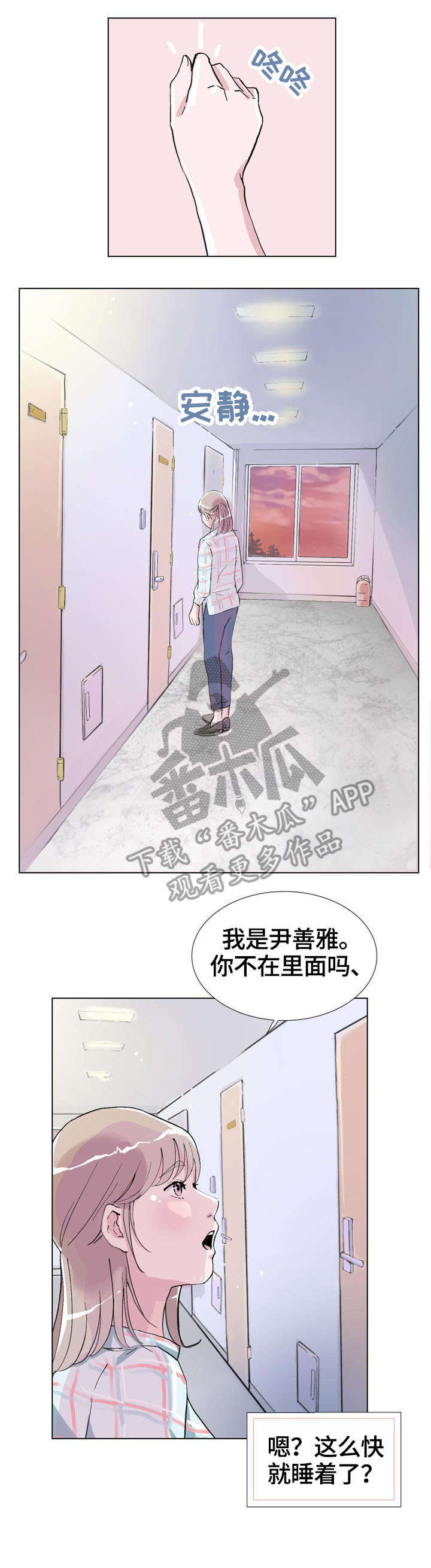 《独有魅力》漫画最新章节第4章：衣柜免费下拉式在线观看章节第【6】张图片