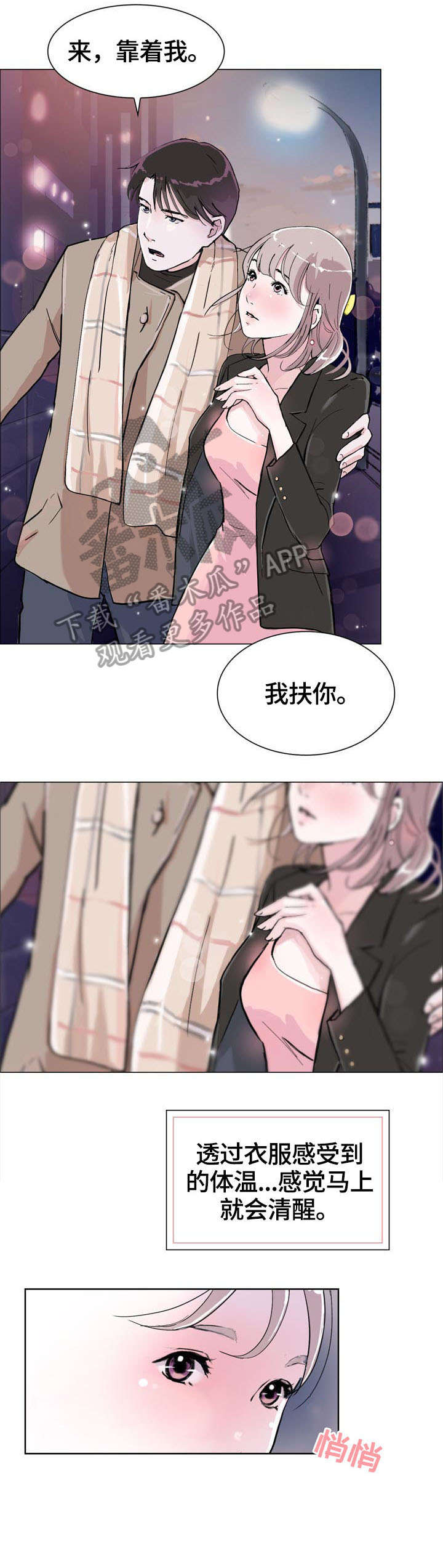 《独有魅力》漫画最新章节第8章：酒店免费下拉式在线观看章节第【13】张图片