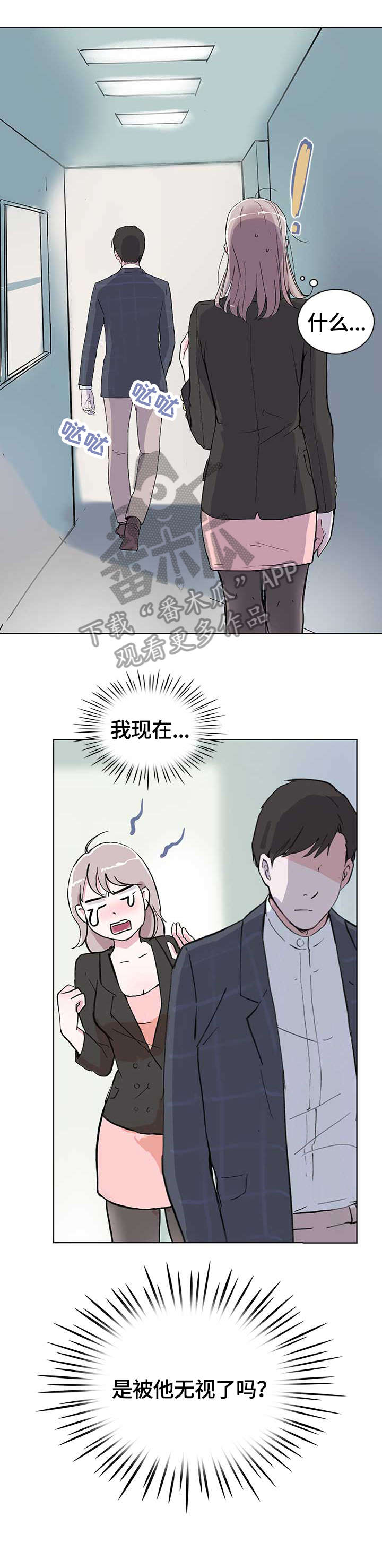 《独有魅力》漫画最新章节第11章：酒气免费下拉式在线观看章节第【11】张图片