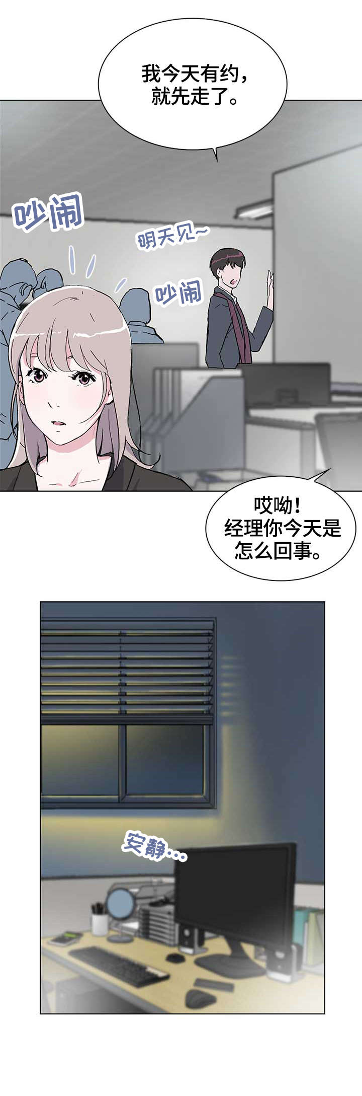 《独有魅力》漫画最新章节第11章：酒气免费下拉式在线观看章节第【7】张图片