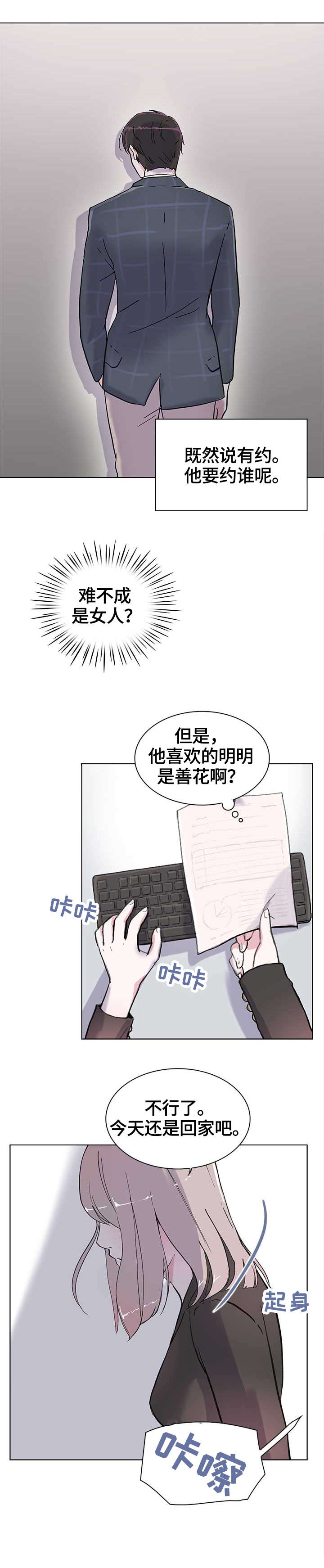 《独有魅力》漫画最新章节第11章：酒气免费下拉式在线观看章节第【5】张图片