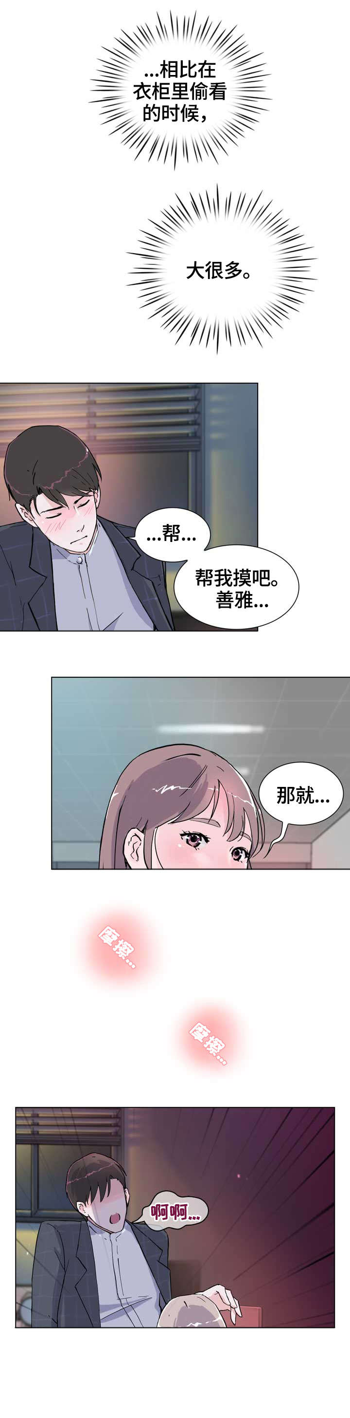 《独有魅力》漫画最新章节第12章：我想免费下拉式在线观看章节第【5】张图片