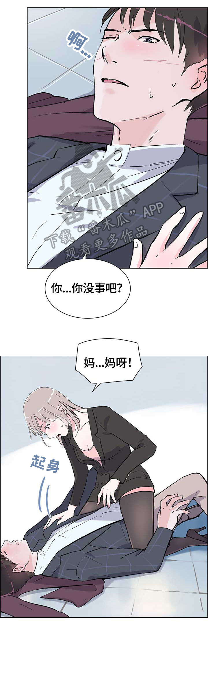 《独有魅力》漫画最新章节第12章：我想免费下拉式在线观看章节第【11】张图片