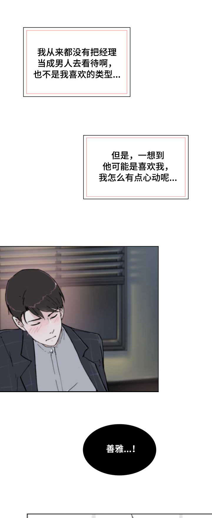 《独有魅力》漫画最新章节第14章：没什么免费下拉式在线观看章节第【6】张图片