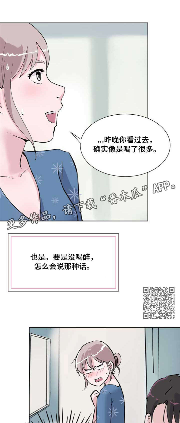 《独有魅力》漫画最新章节第14章：没什么免费下拉式在线观看章节第【10】张图片