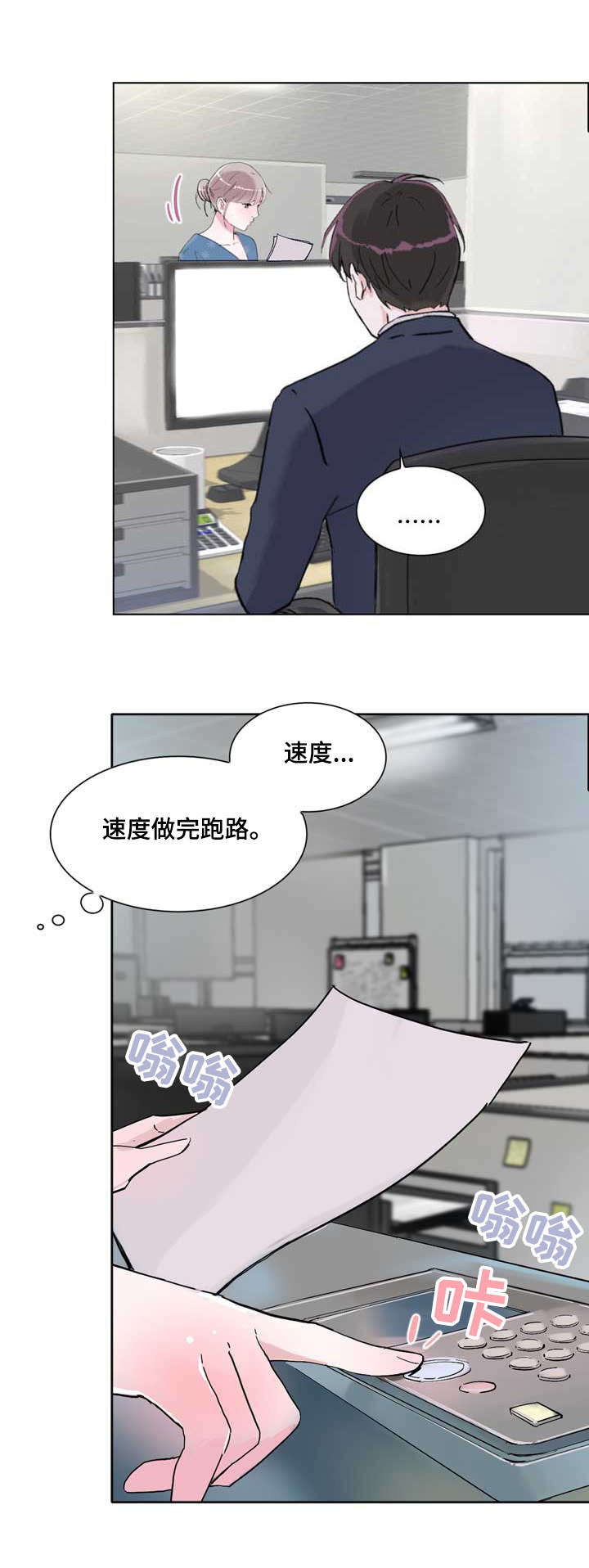 《独有魅力》漫画最新章节第15章：朦胧免费下拉式在线观看章节第【10】张图片