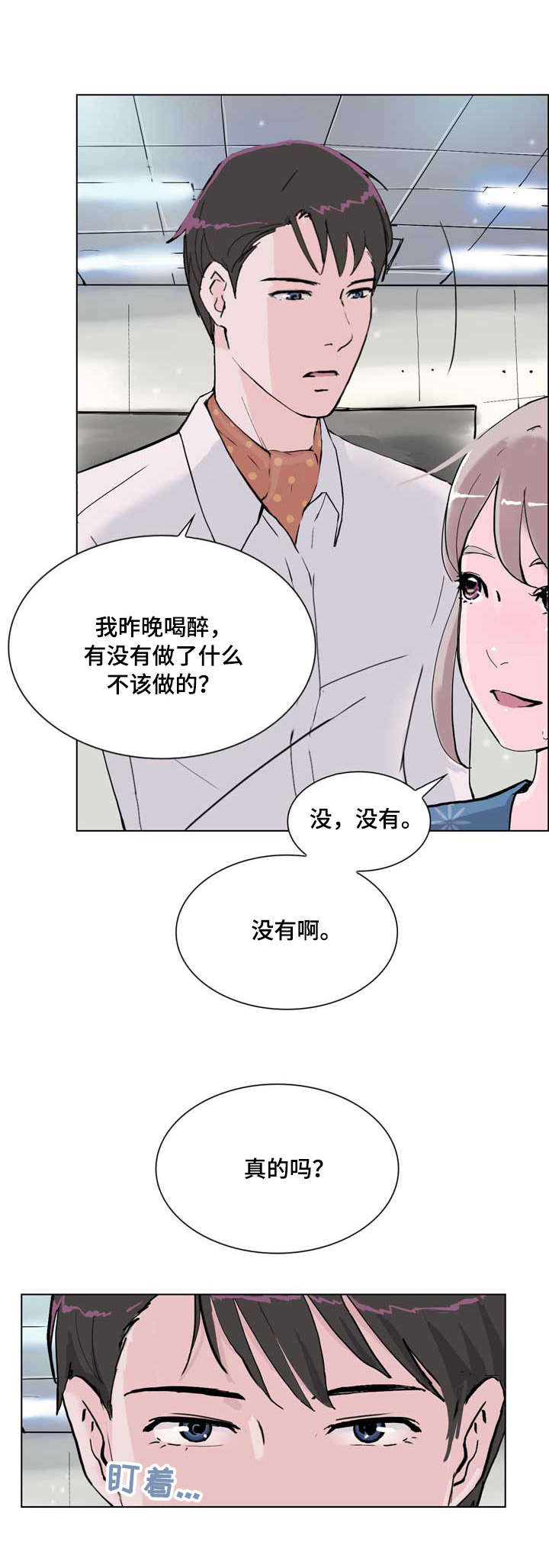 《独有魅力》漫画最新章节第15章：朦胧免费下拉式在线观看章节第【8】张图片