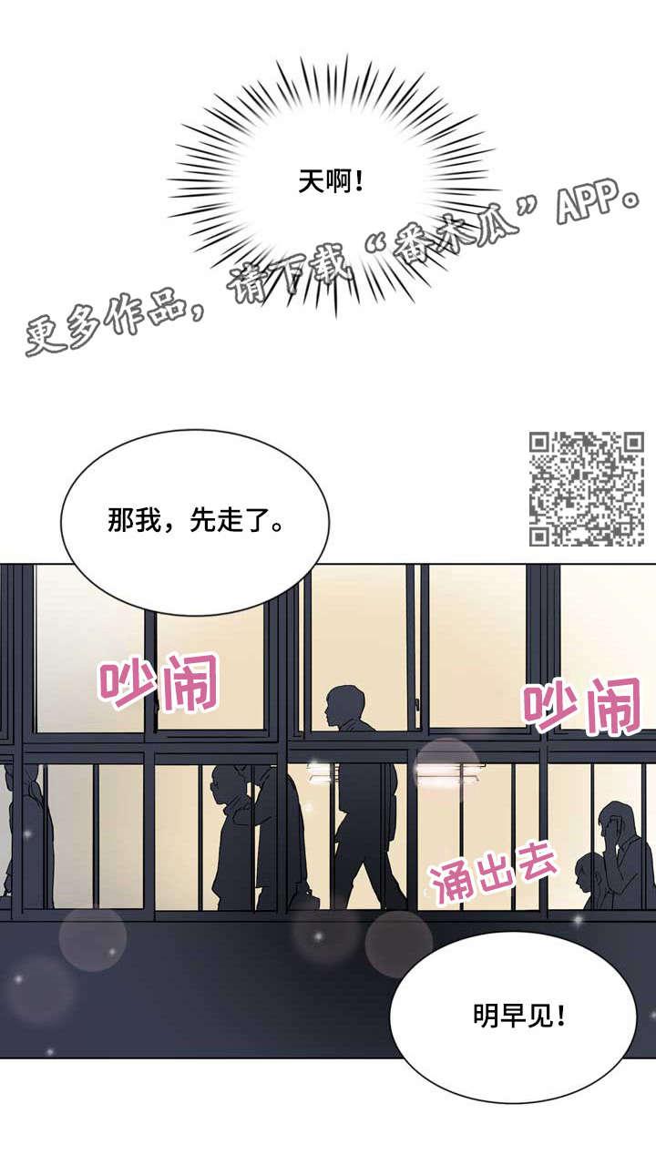 《独有魅力》漫画最新章节第15章：朦胧免费下拉式在线观看章节第【11】张图片