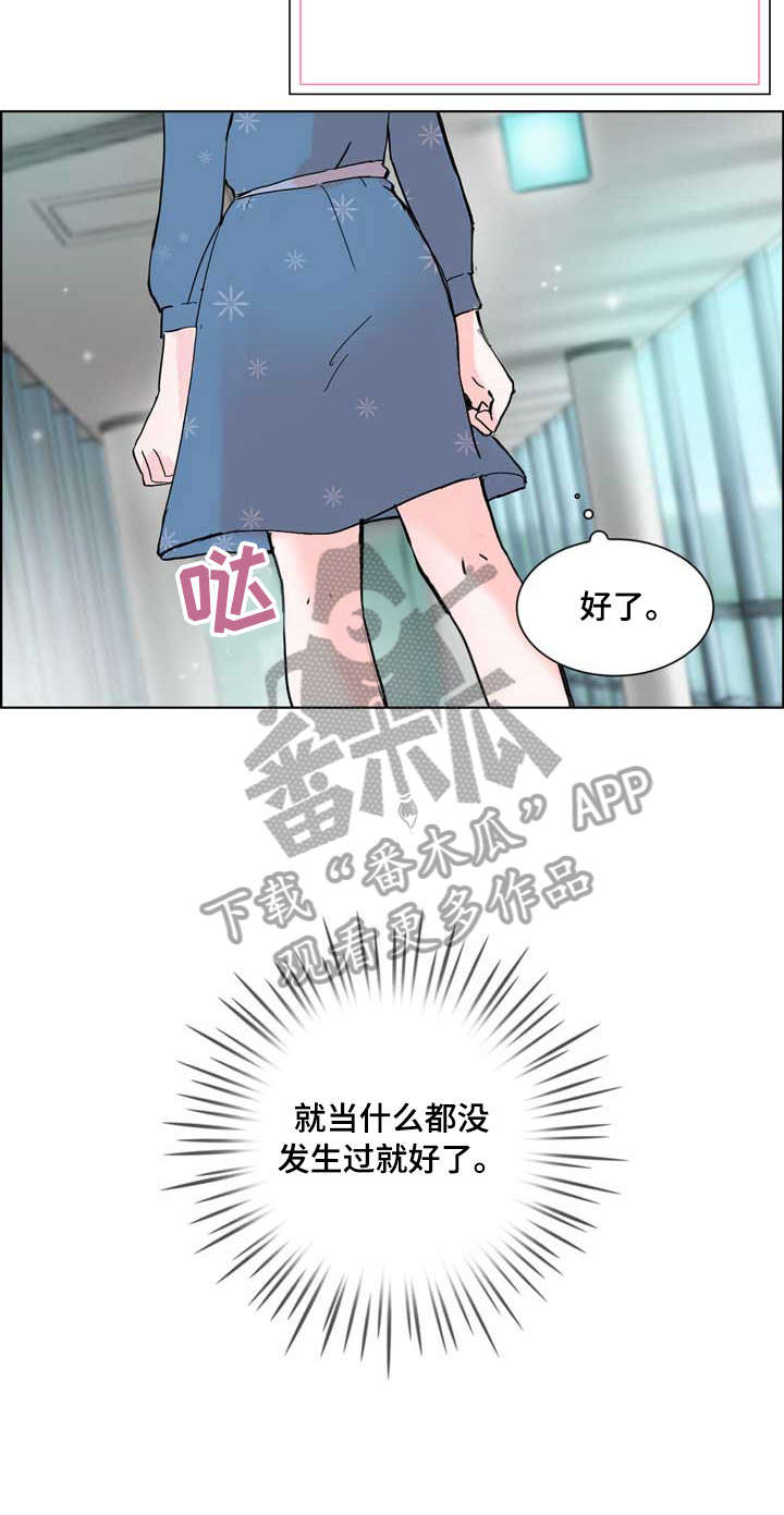 《独有魅力》漫画最新章节第15章：朦胧免费下拉式在线观看章节第【13】张图片