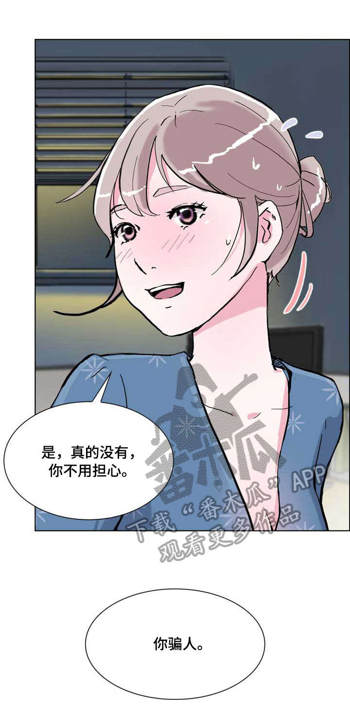 《独有魅力》漫画最新章节第15章：朦胧免费下拉式在线观看章节第【7】张图片