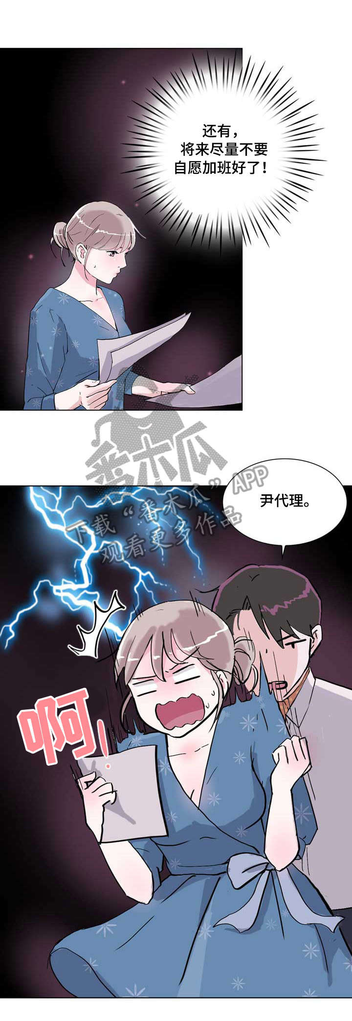 《独有魅力》漫画最新章节第15章：朦胧免费下拉式在线观看章节第【9】张图片