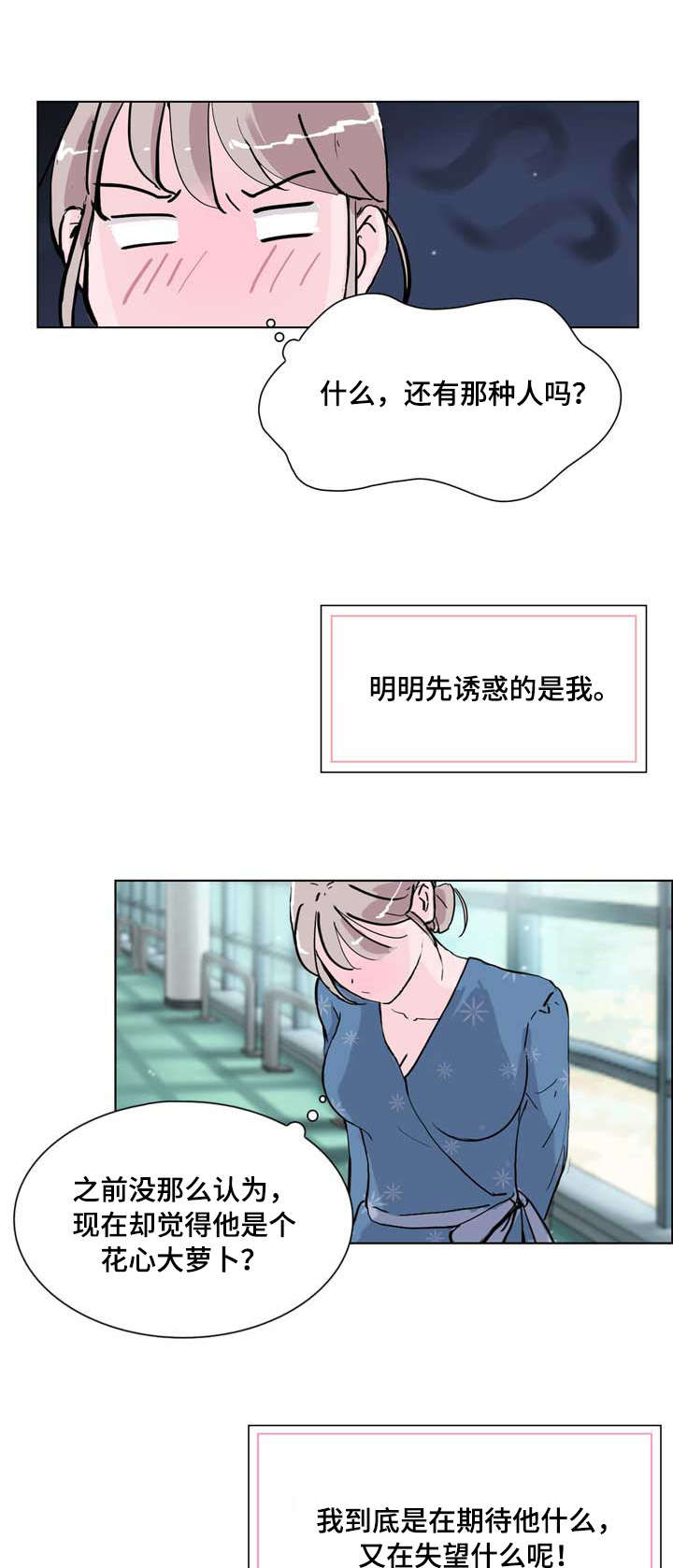 《独有魅力》漫画最新章节第15章：朦胧免费下拉式在线观看章节第【14】张图片