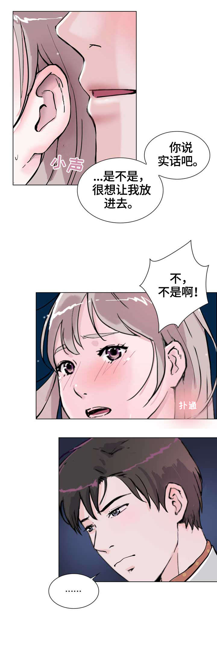 《独有魅力》漫画最新章节第16章：明明免费下拉式在线观看章节第【5】张图片