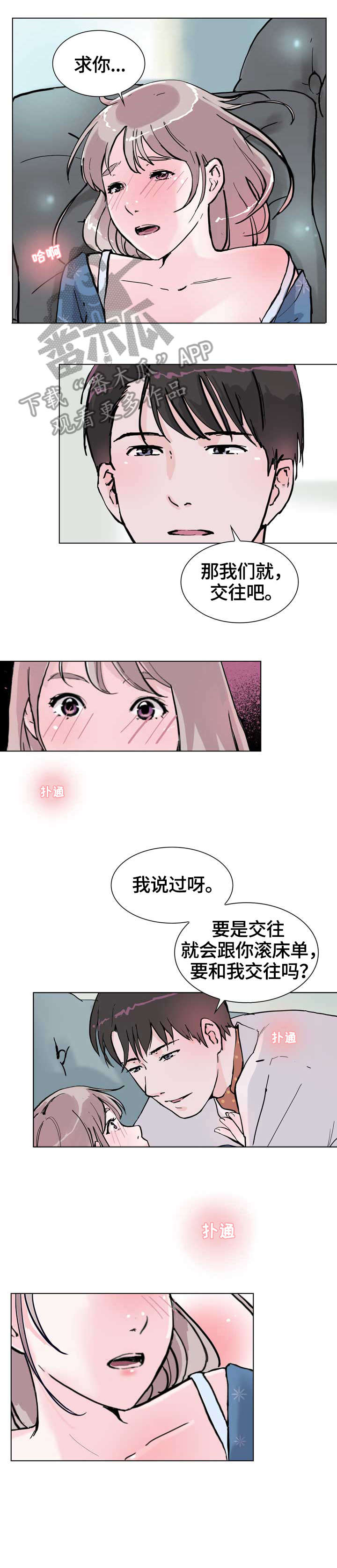 《独有魅力》漫画最新章节第16章：明明免费下拉式在线观看章节第【2】张图片