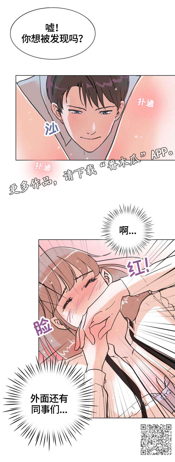 《独有魅力》漫画最新章节第17章：嘘免费下拉式在线观看章节第【1】张图片