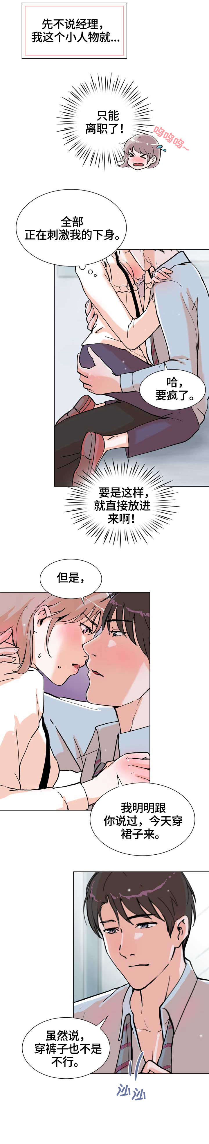 《独有魅力》漫画最新章节第17章：嘘免费下拉式在线观看章节第【3】张图片