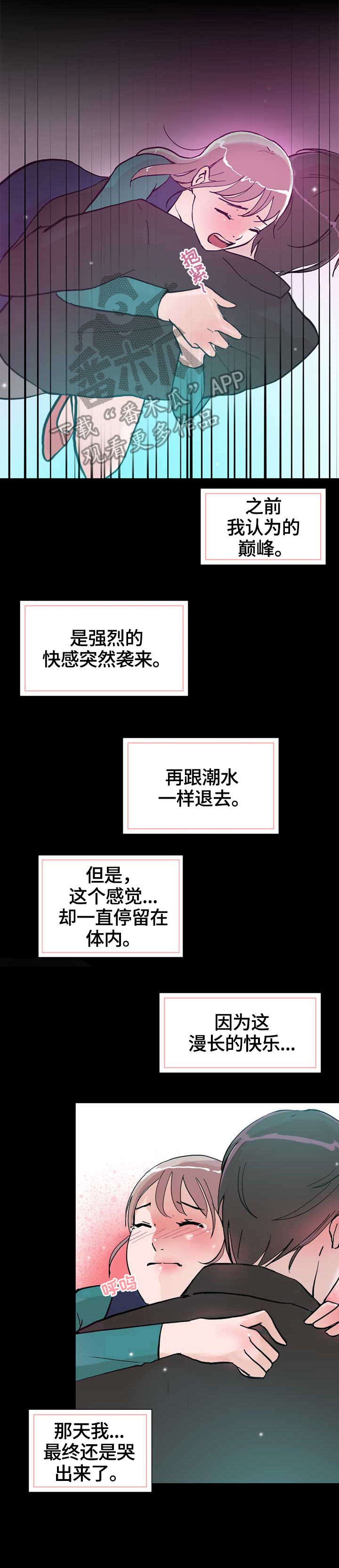 独有魅力-第18章：到此为止全彩韩漫标签