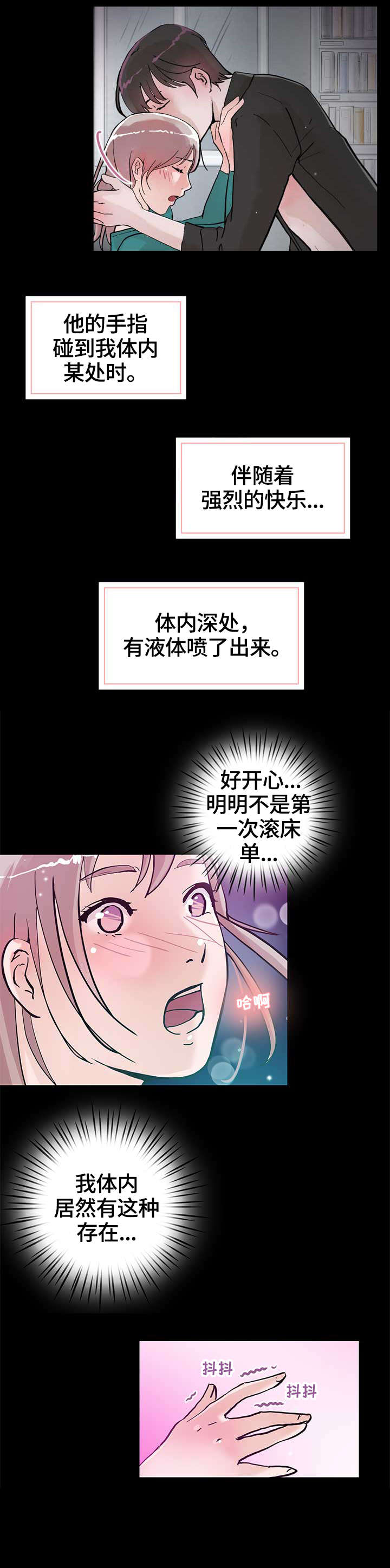 《独有魅力》漫画最新章节第18章：到此为止免费下拉式在线观看章节第【10】张图片