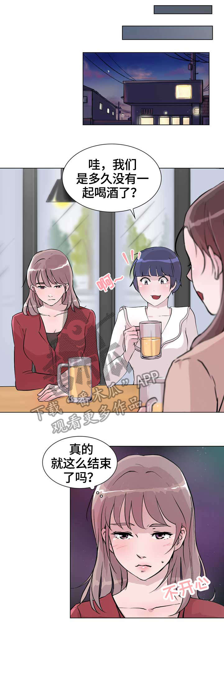 《独有魅力》漫画最新章节第19章：生日免费下拉式在线观看章节第【8】张图片