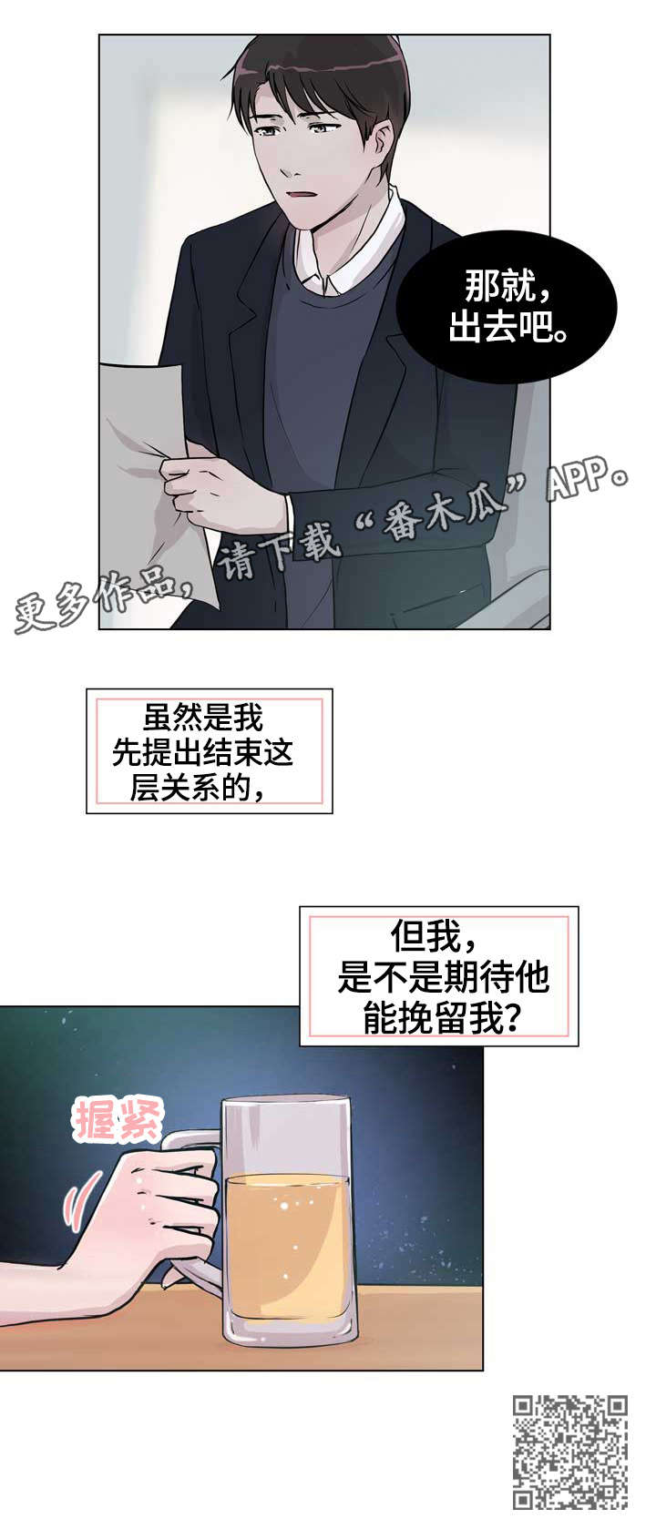 《独有魅力》漫画最新章节第19章：生日免费下拉式在线观看章节第【7】张图片