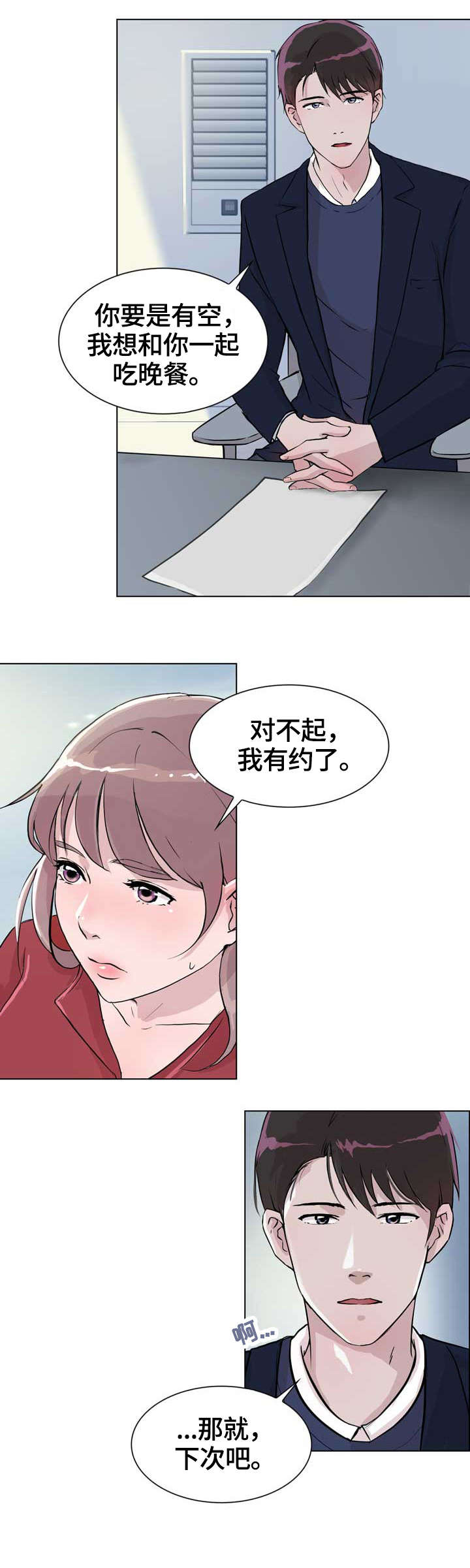 《独有魅力》漫画最新章节第19章：生日免费下拉式在线观看章节第【11】张图片