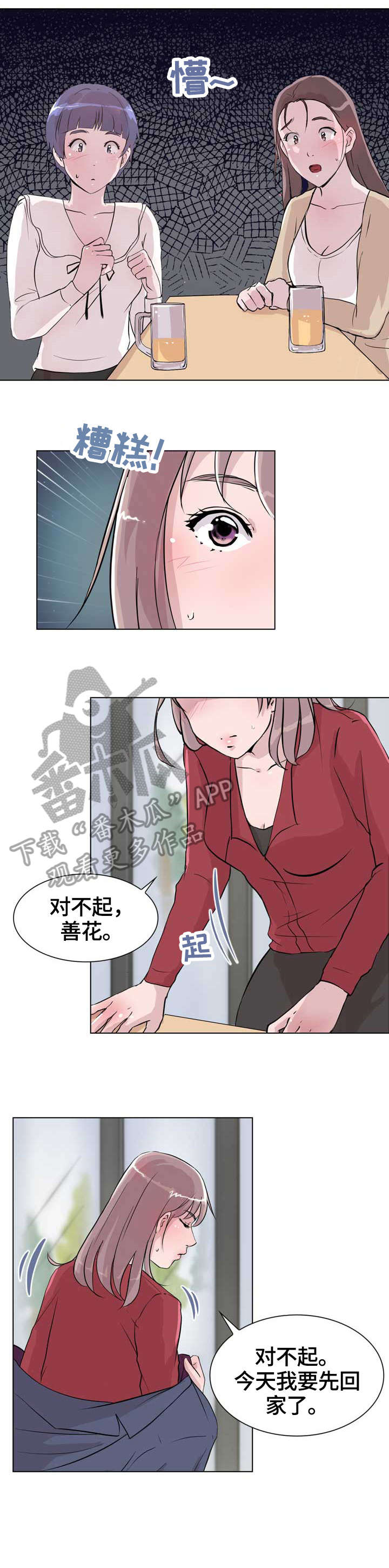 《独有魅力》漫画最新章节第19章：生日免费下拉式在线观看章节第【2】张图片