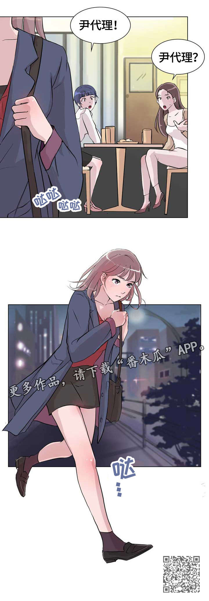 《独有魅力》漫画最新章节第19章：生日免费下拉式在线观看章节第【1】张图片