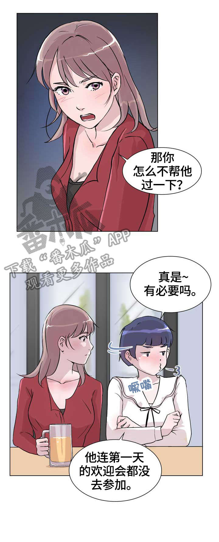 《独有魅力》漫画最新章节第19章：生日免费下拉式在线观看章节第【4】张图片