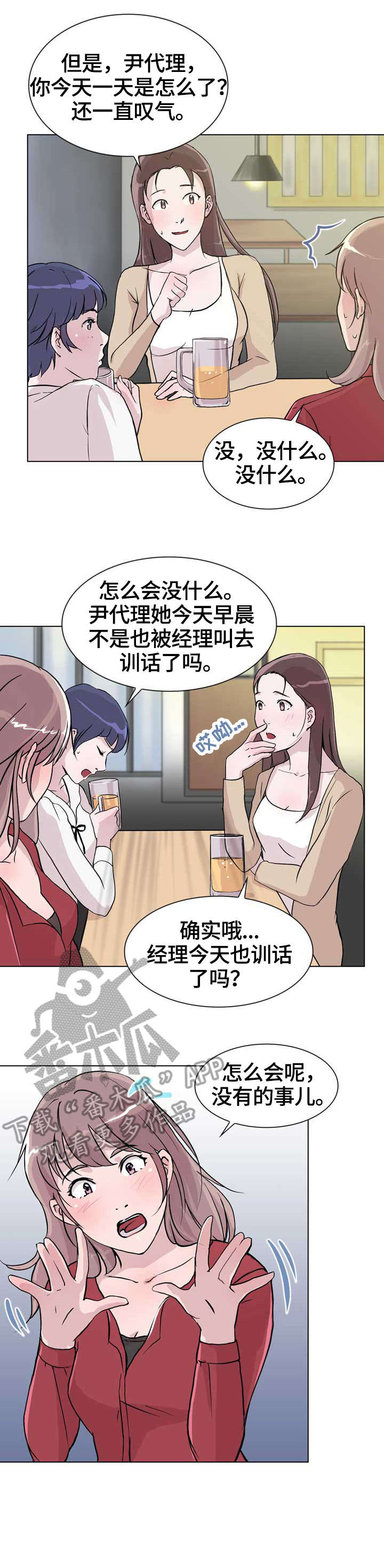 《独有魅力》漫画最新章节第19章：生日免费下拉式在线观看章节第【6】张图片