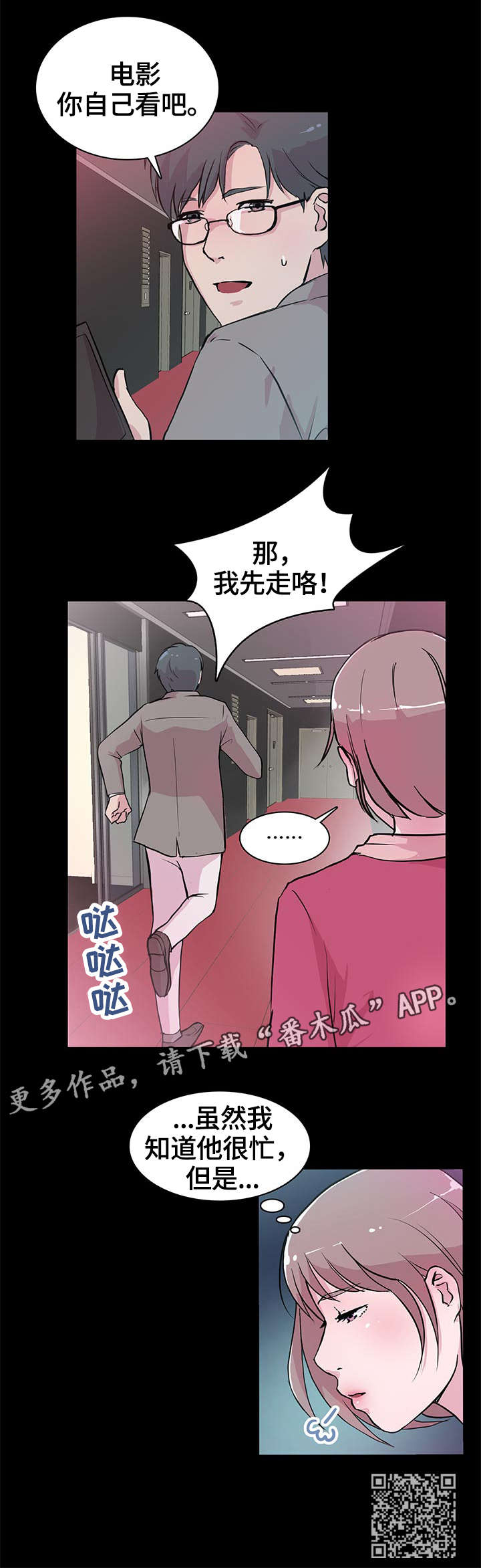 《独有魅力》漫画最新章节第20章：前任免费下拉式在线观看章节第【1】张图片