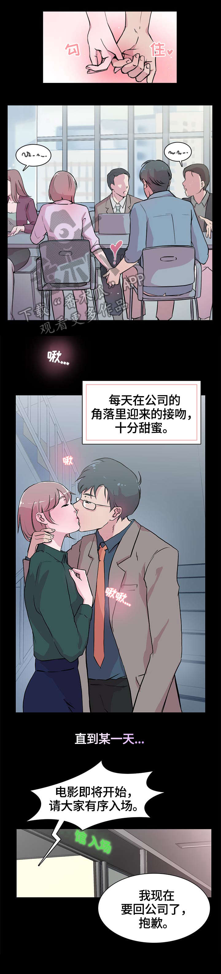 《独有魅力》漫画最新章节第20章：前任免费下拉式在线观看章节第【2】张图片