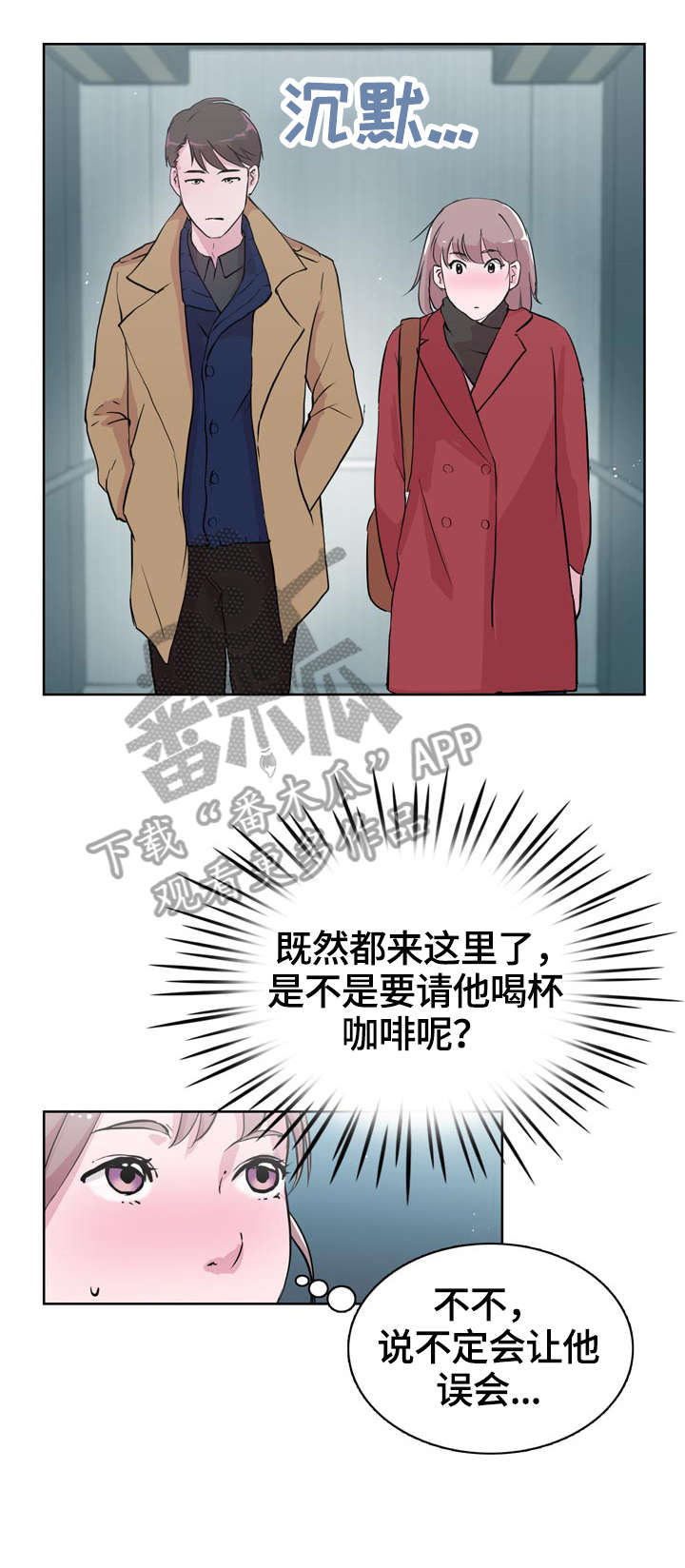 《独有魅力》漫画最新章节第22章：我想说免费下拉式在线观看章节第【2】张图片