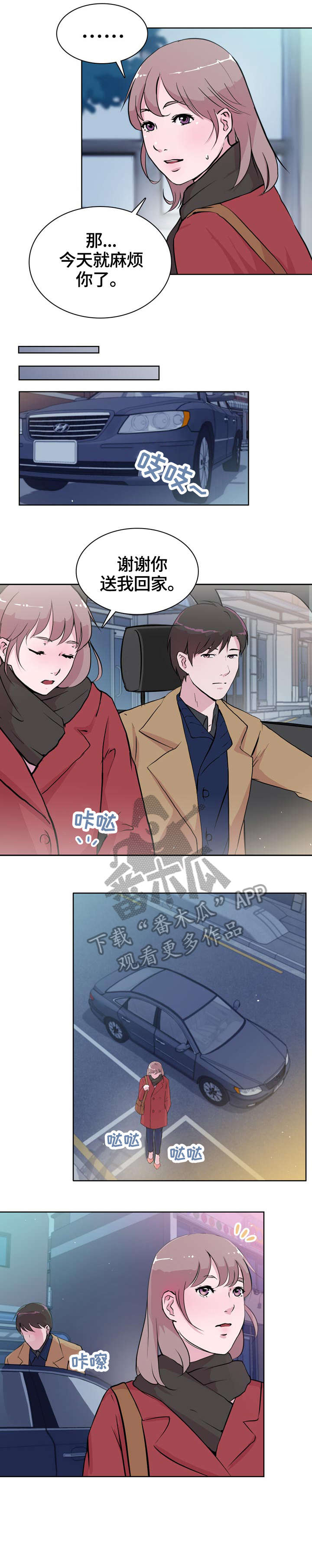 《独有魅力》漫画最新章节第22章：我想说免费下拉式在线观看章节第【4】张图片