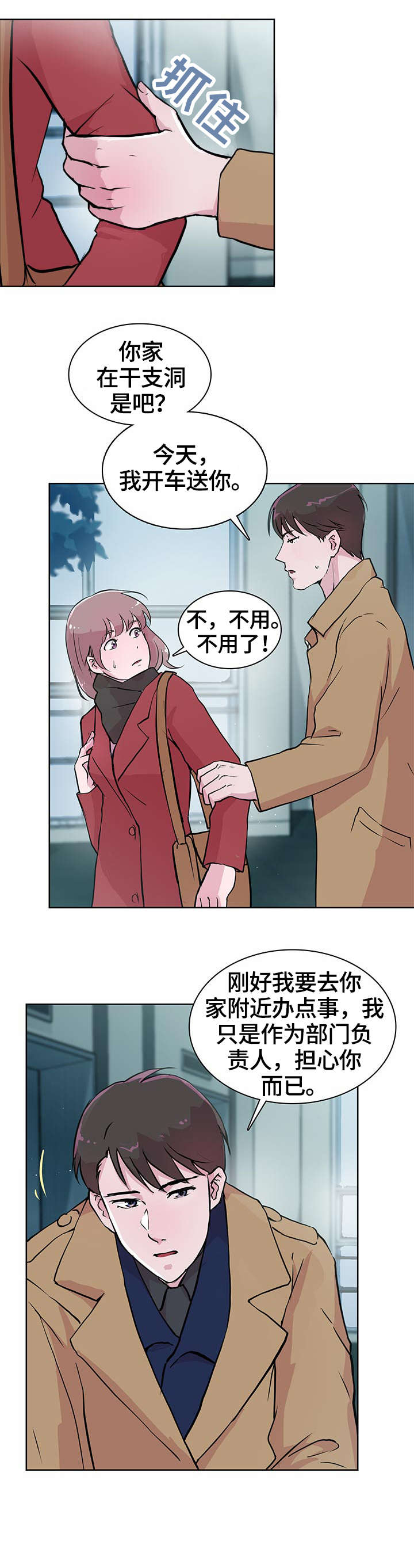 《独有魅力》漫画最新章节第22章：我想说免费下拉式在线观看章节第【5】张图片